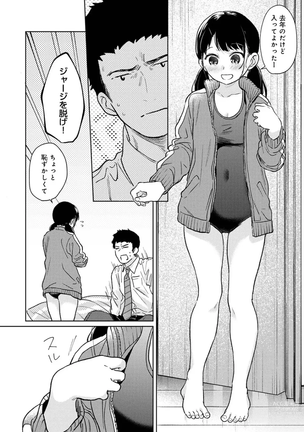 Page 16 of manga COMIC Ananga Ranga Vol. 101