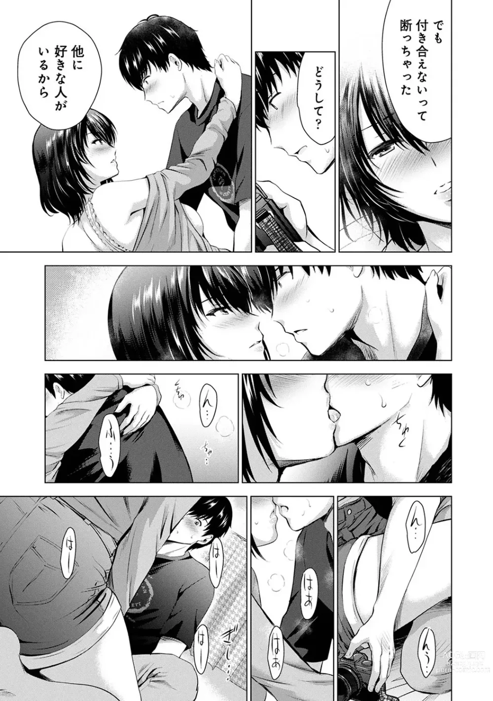 Page 203 of manga COMIC Ananga Ranga Vol. 101