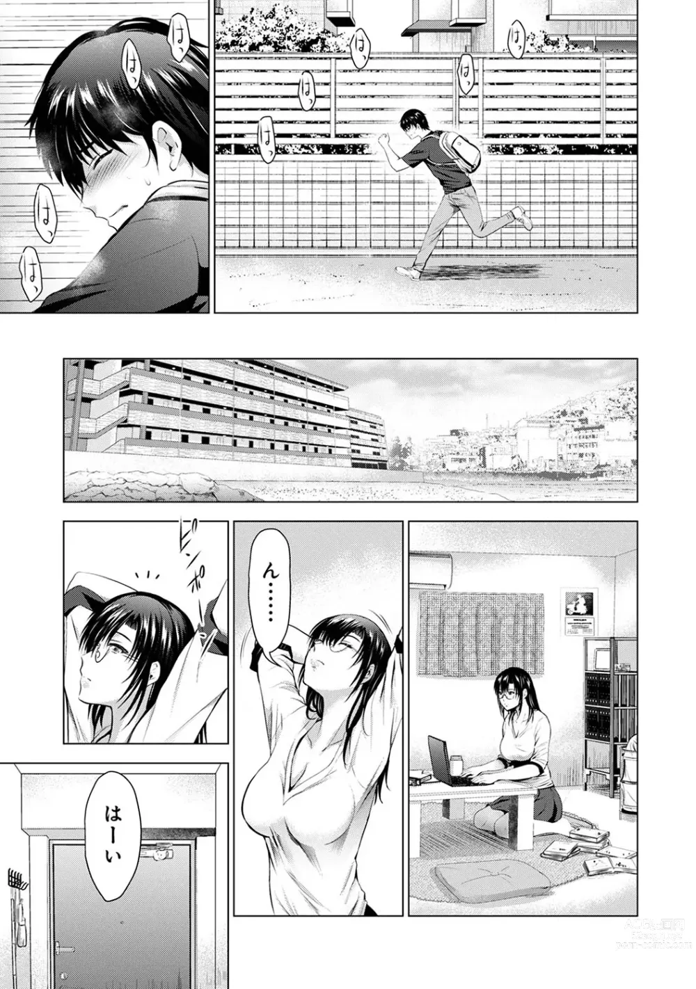 Page 205 of manga COMIC Ananga Ranga Vol. 101