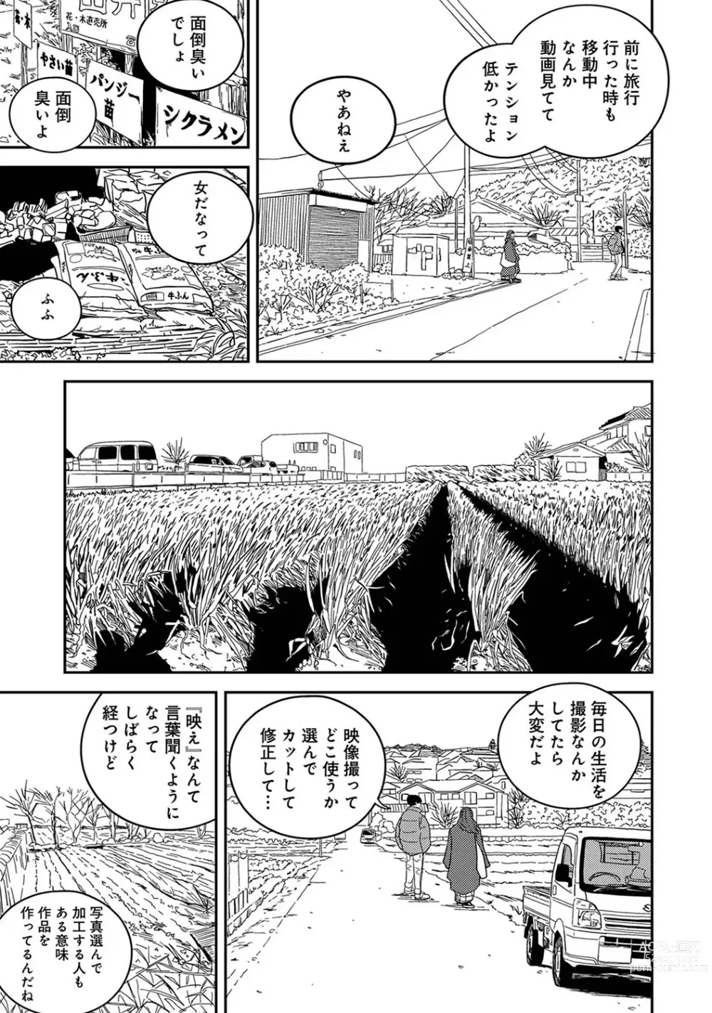 Page 249 of manga COMIC Ananga Ranga Vol. 101