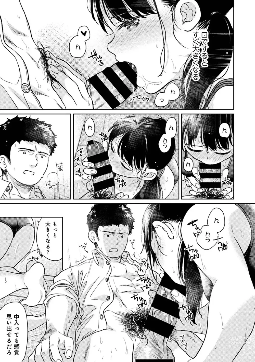 Page 31 of manga COMIC Ananga Ranga Vol. 101