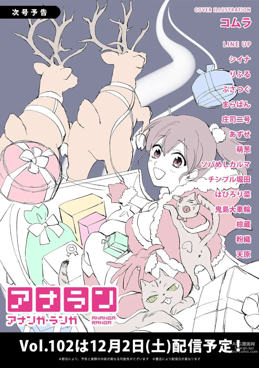 Page 374 of manga COMIC Ananga Ranga Vol. 101