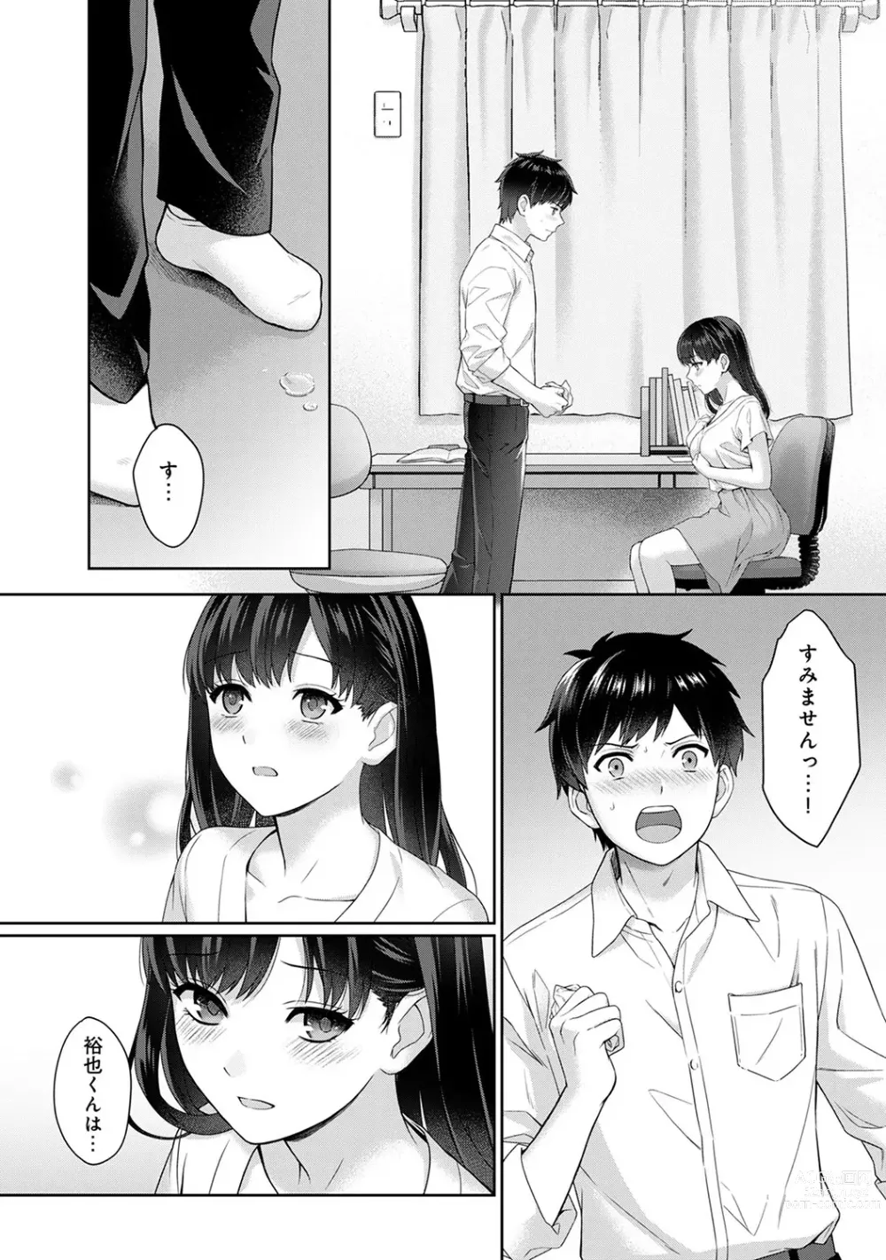 Page 13 of manga Sensei to Boku Ch. 1-14
