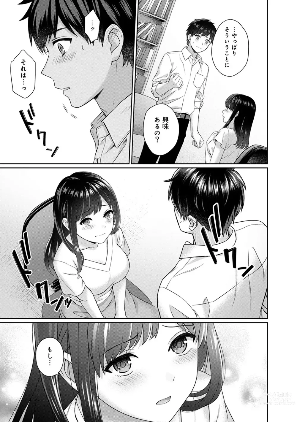 Page 14 of manga Sensei to Boku Ch. 1-14