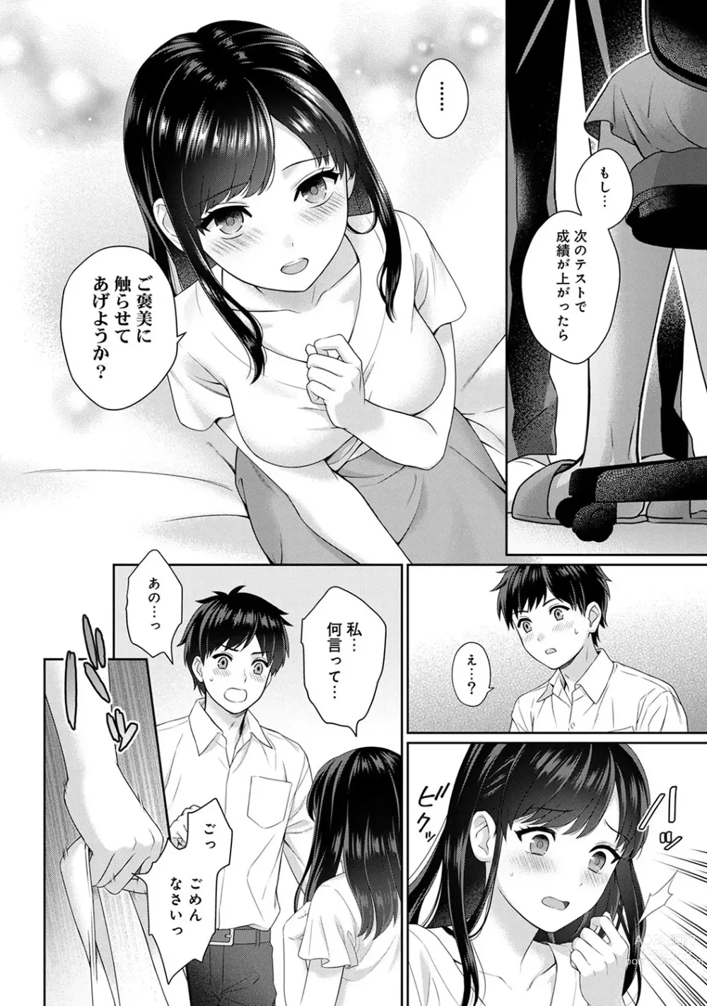 Page 15 of manga Sensei to Boku Ch. 1-14