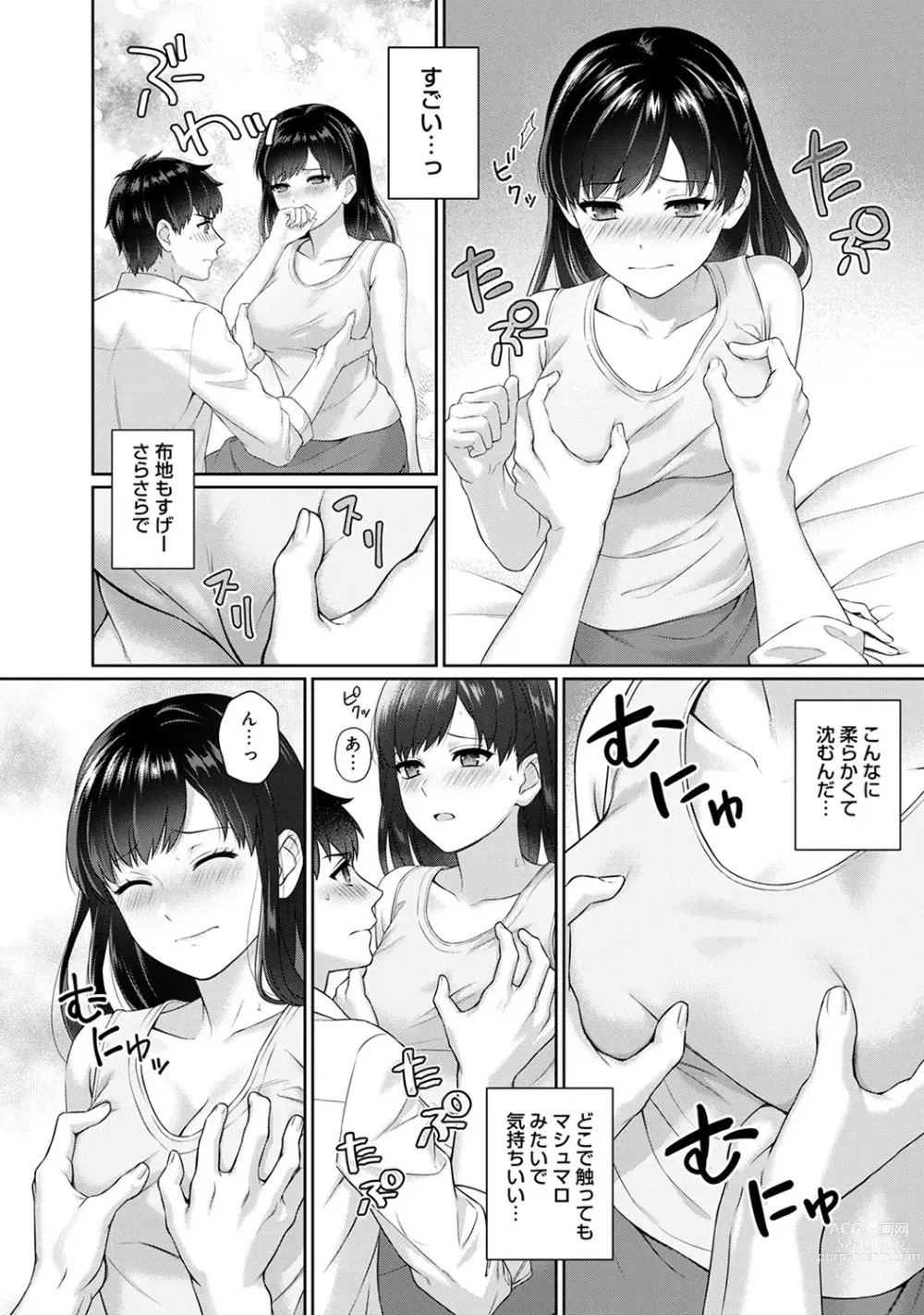 Page 21 of manga Sensei to Boku Ch. 1-14