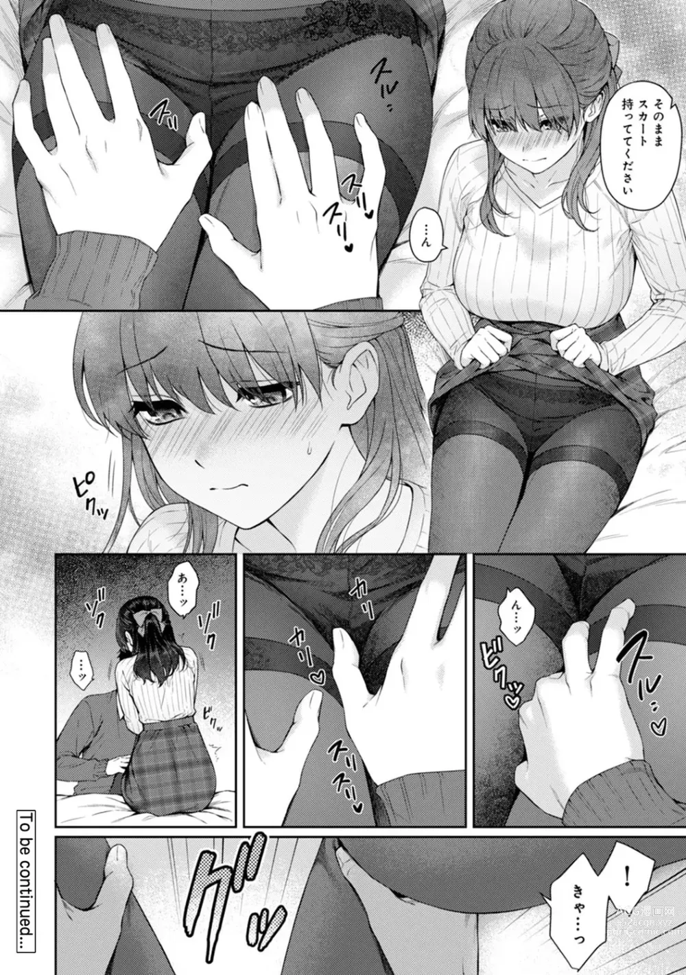 Page 308 of manga Sensei to Boku Ch. 1-14