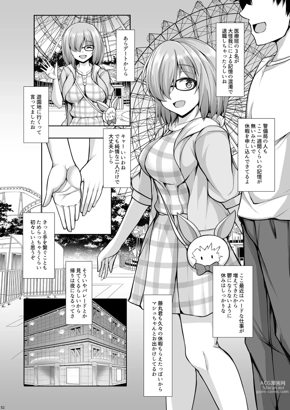 Page 51 of doujinshi Senpai to Nara Donna Kotodemo