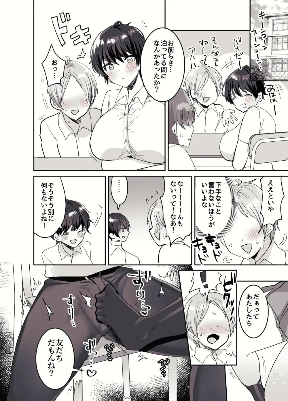 Page 168 of doujinshi Tomodachidamon ne? ~Kyonyuu Onna Tomodachi ni Semararete Asa made Gachi Nama Koubi!~