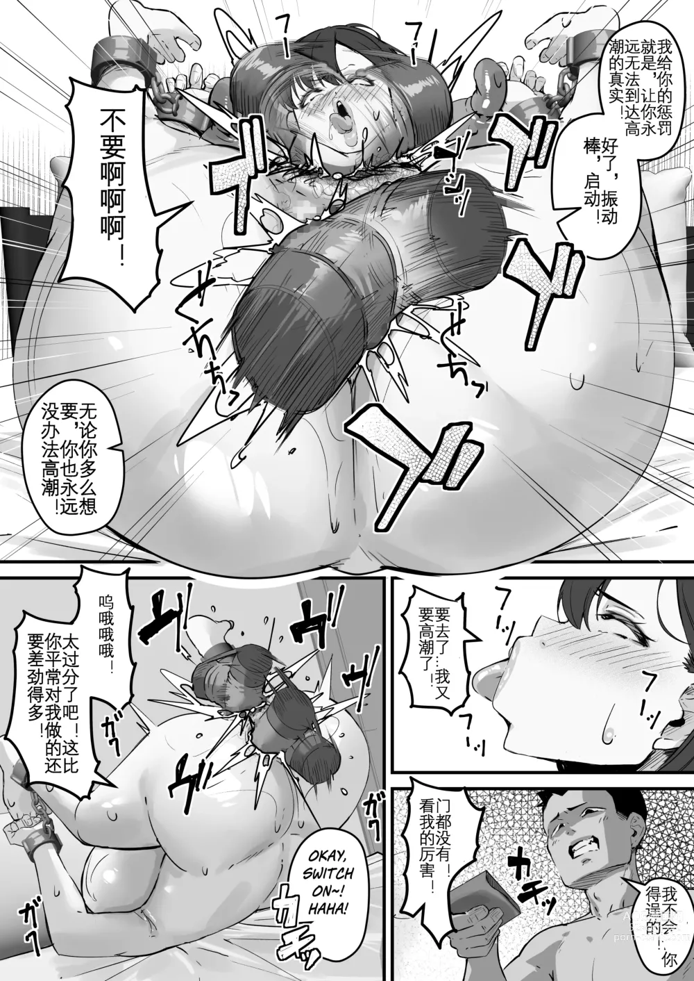 Page 36 of doujinshi 我的妈妈变成了那家伙的肉便器...2