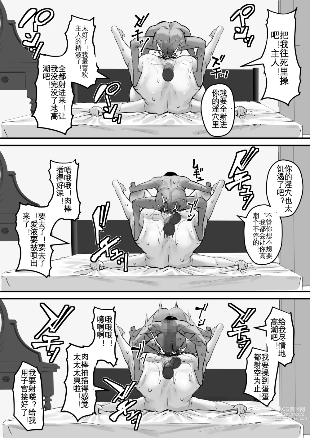 Page 47 of doujinshi 我的妈妈变成了那家伙的肉便器...2