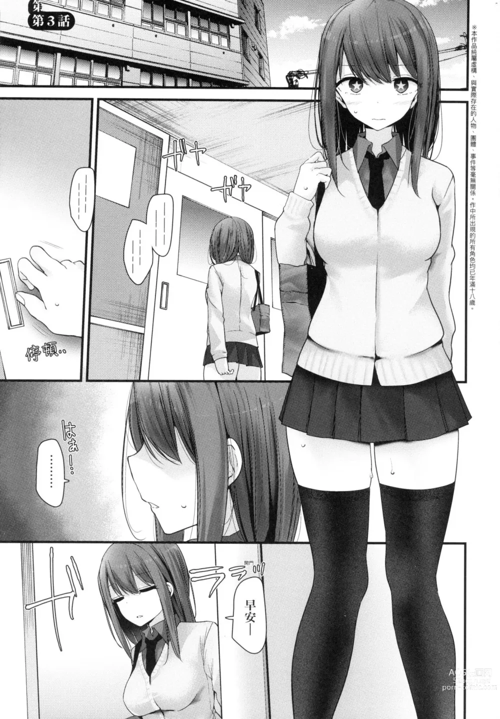 Page 57 of manga 自慰套教室-新學期- 女學生播種懲罰計畫 (decensored)