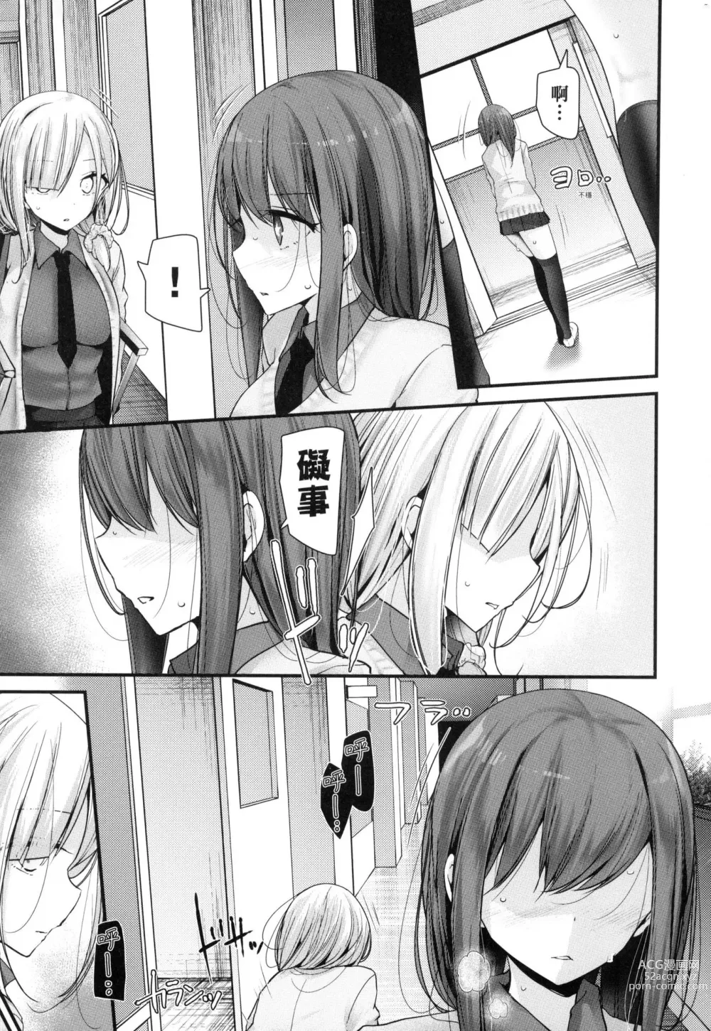 Page 65 of manga 自慰套教室-新學期- 女學生播種懲罰計畫 (decensored)