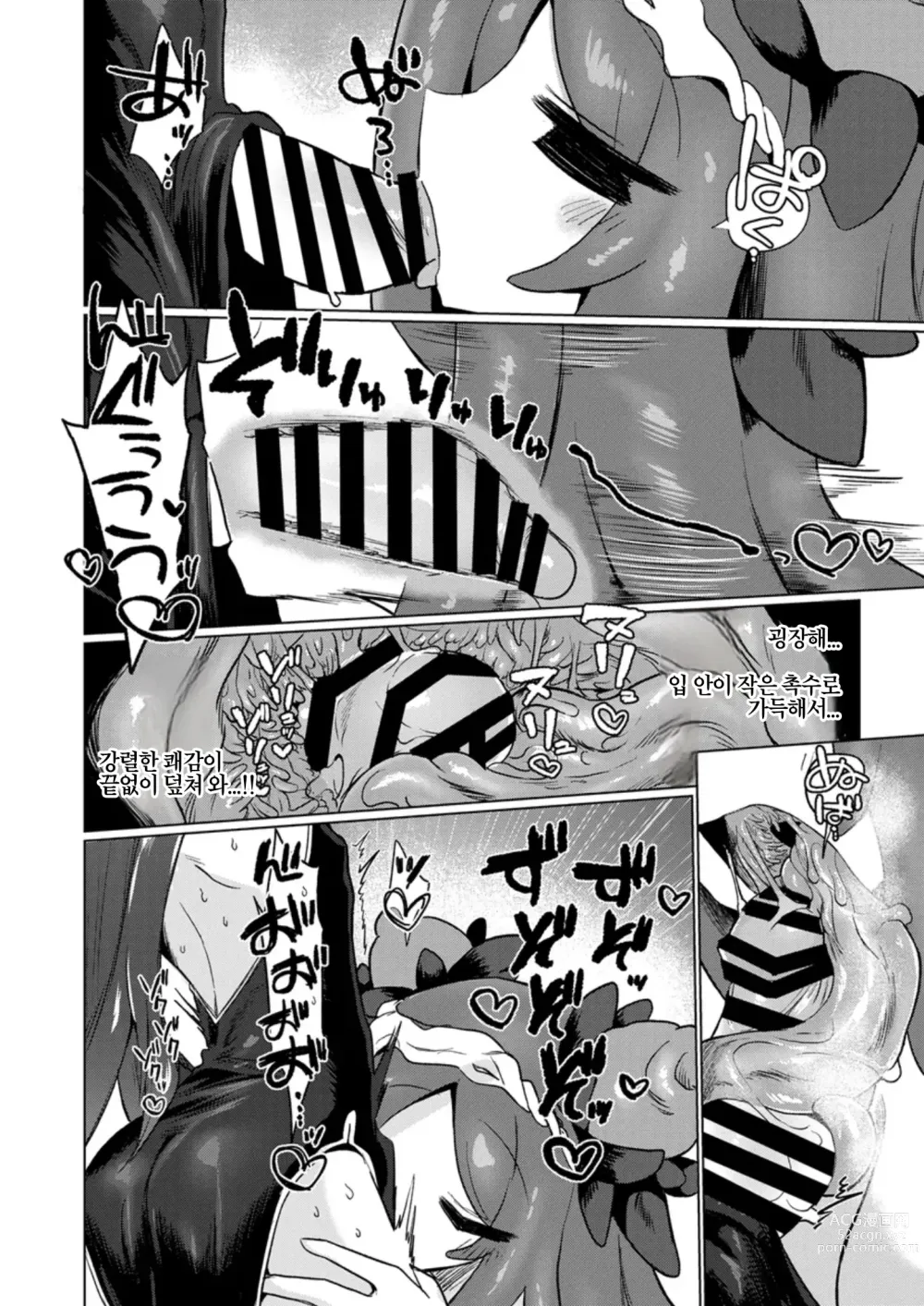Page 24 of doujinshi 지하동굴에 핀 꽃