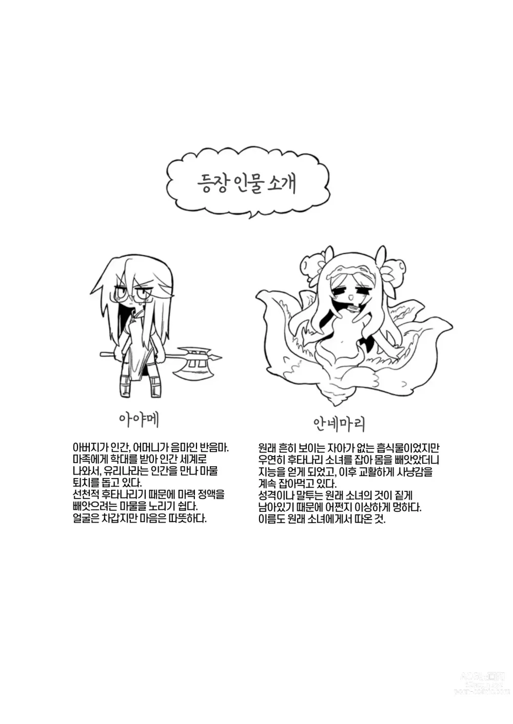Page 43 of doujinshi 지하동굴에 핀 꽃