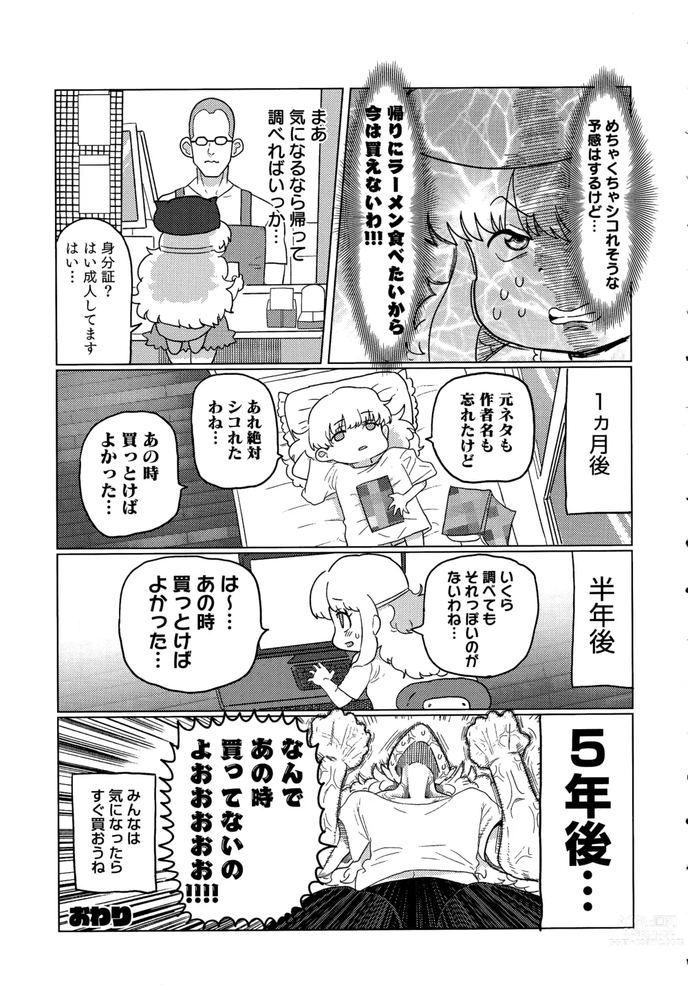Page 102 of manga HotMilk Festival All Star Comic