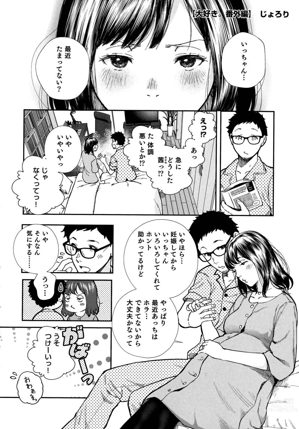 Page 29 of manga HotMilk Festival All Star Comic
