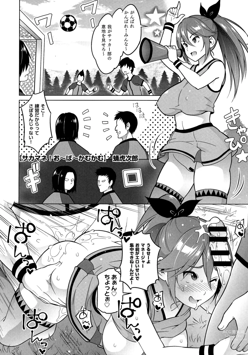 Page 65 of manga HotMilk Festival All Star Comic