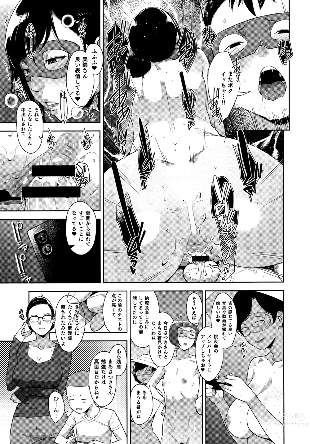 Page 82 of manga HotMilk Festival All Star Comic