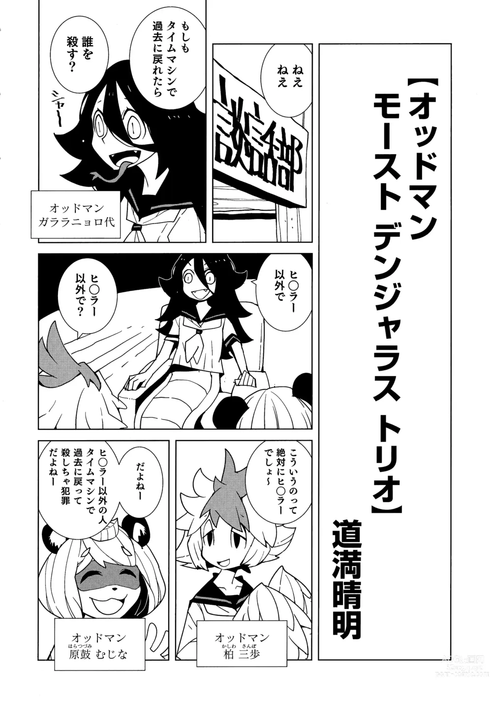 Page 97 of manga HotMilk Festival All Star Comic