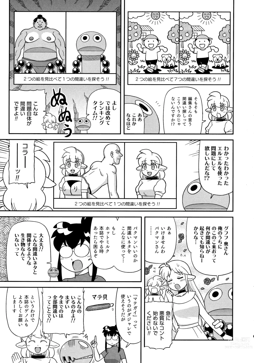 Page 100 of manga HotMilk Festival All Star Comic