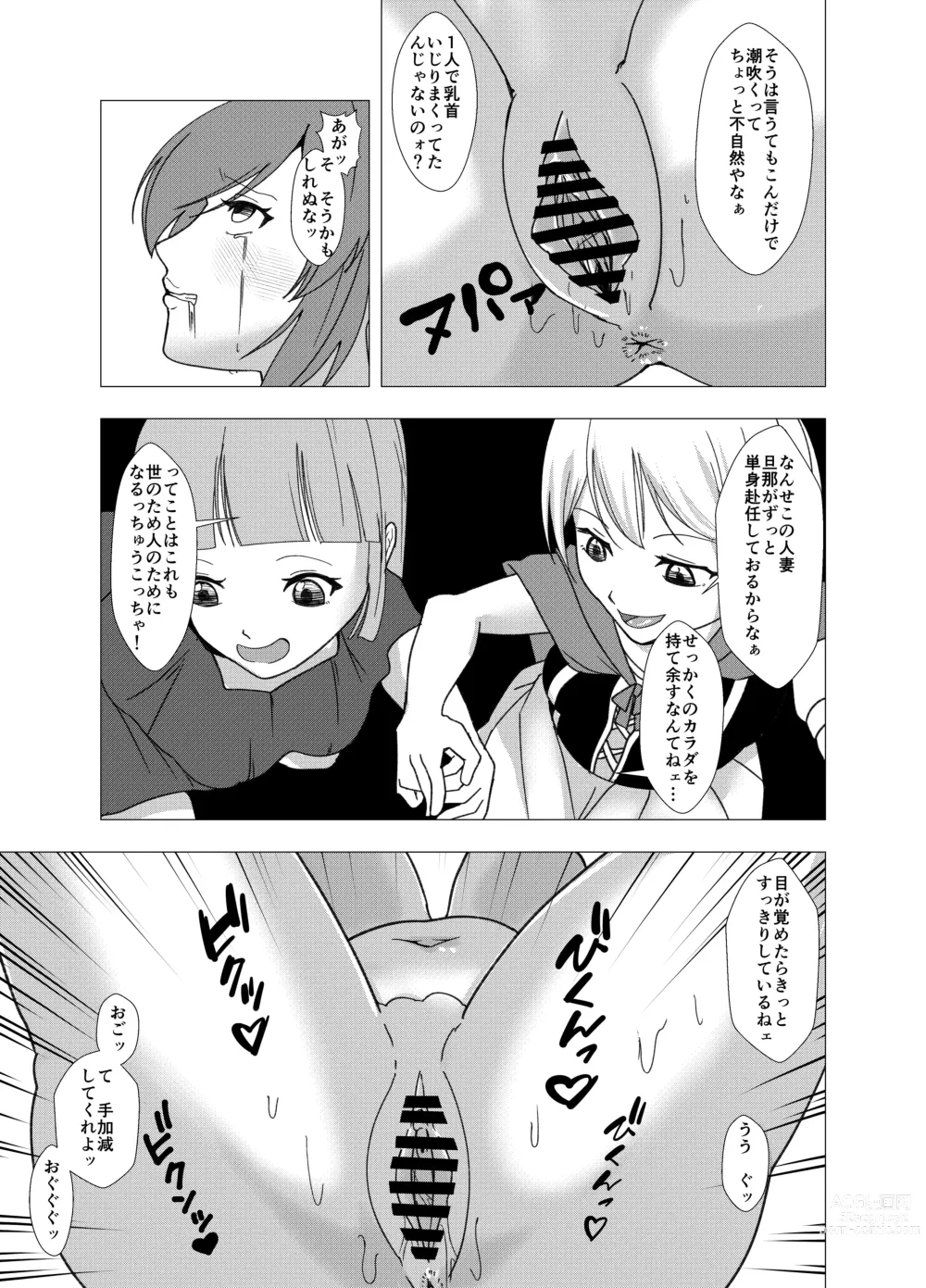 Page 11 of doujinshi Skin and Treat ~Okashi o Kurete mo Kawaka Saseru zo~