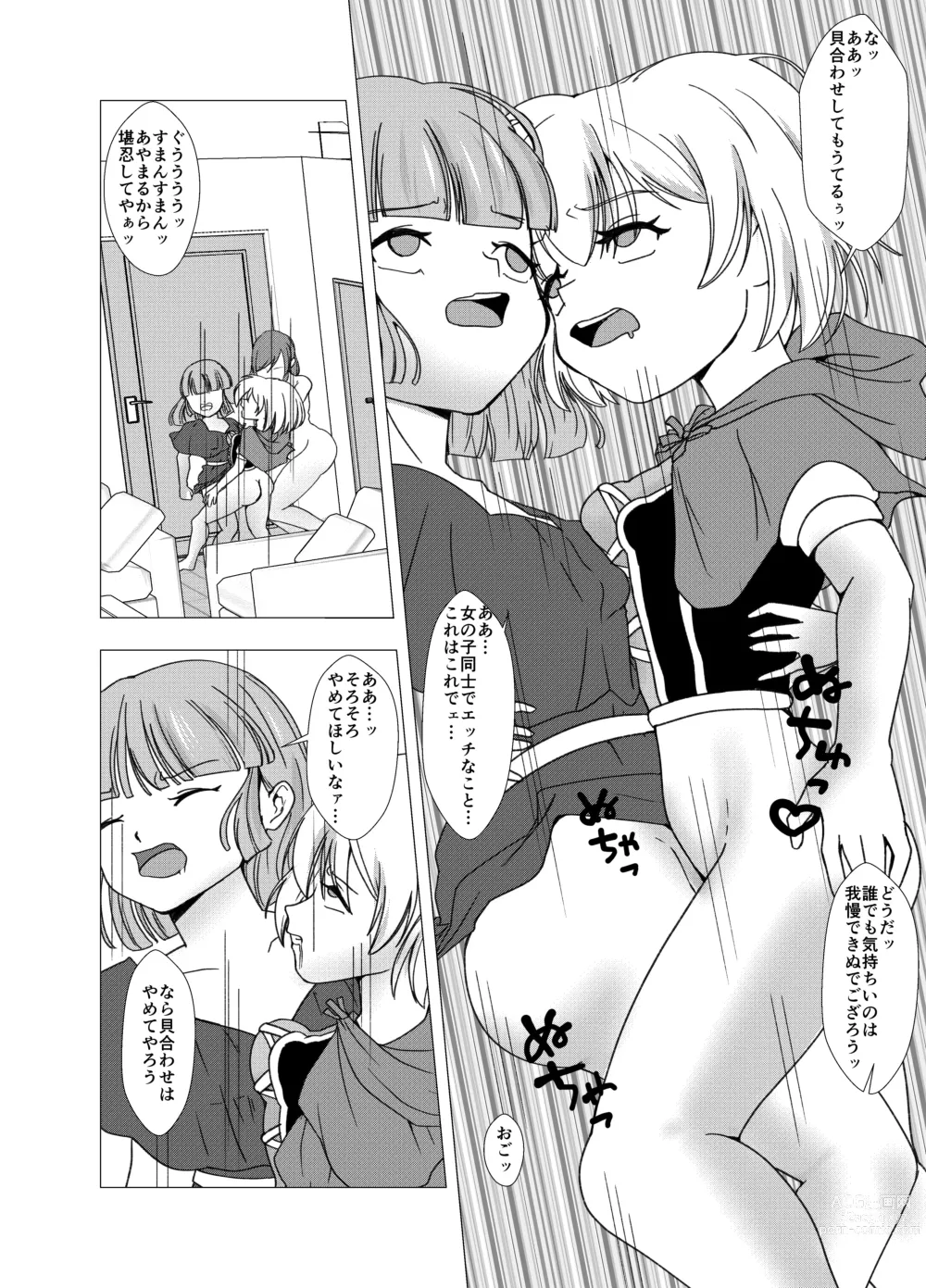 Page 14 of doujinshi Skin and Treat ~Okashi o Kurete mo Kawaka Saseru zo~