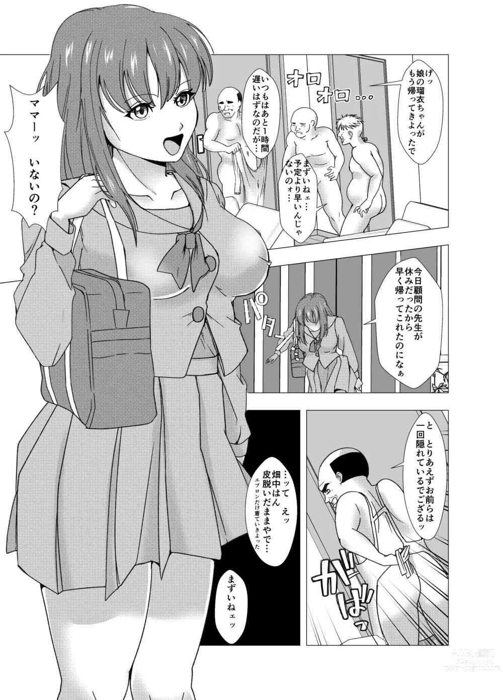 Page 17 of doujinshi Skin and Treat ~Okashi o Kurete mo Kawaka Saseru zo~