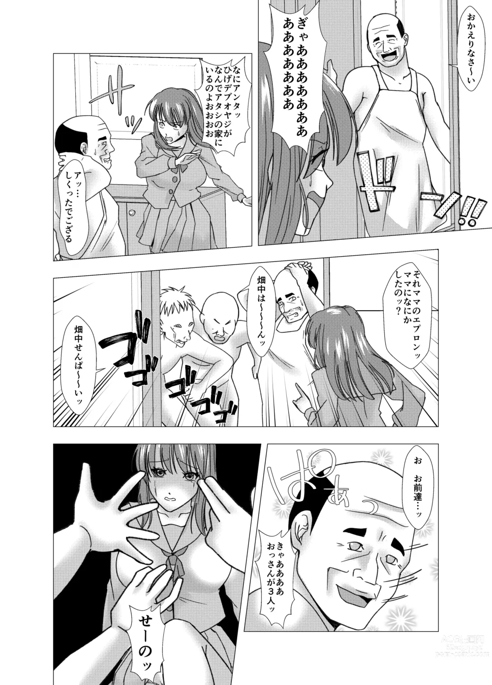 Page 18 of doujinshi Skin and Treat ~Okashi o Kurete mo Kawaka Saseru zo~