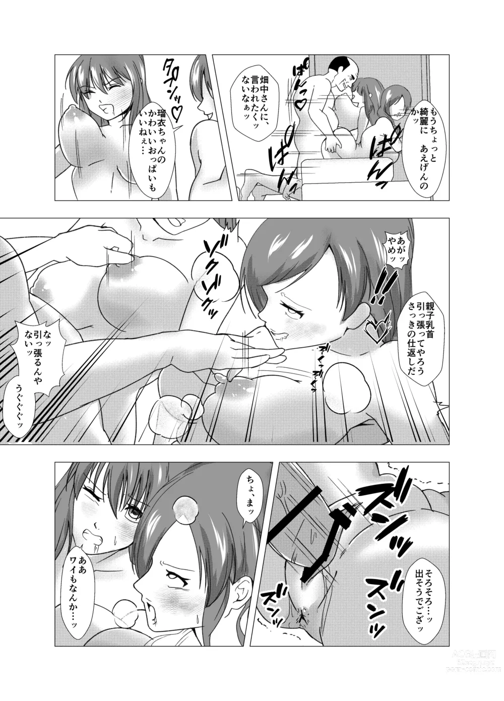 Page 23 of doujinshi Skin and Treat ~Okashi o Kurete mo Kawaka Saseru zo~