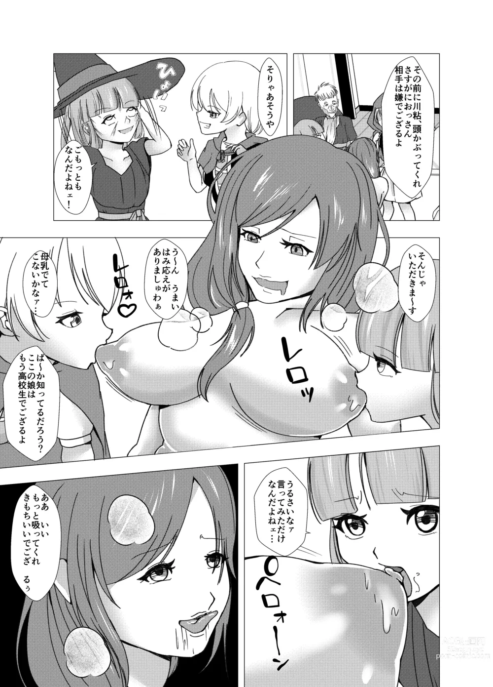 Page 9 of doujinshi Skin and Treat ~Okashi o Kurete mo Kawaka Saseru zo~