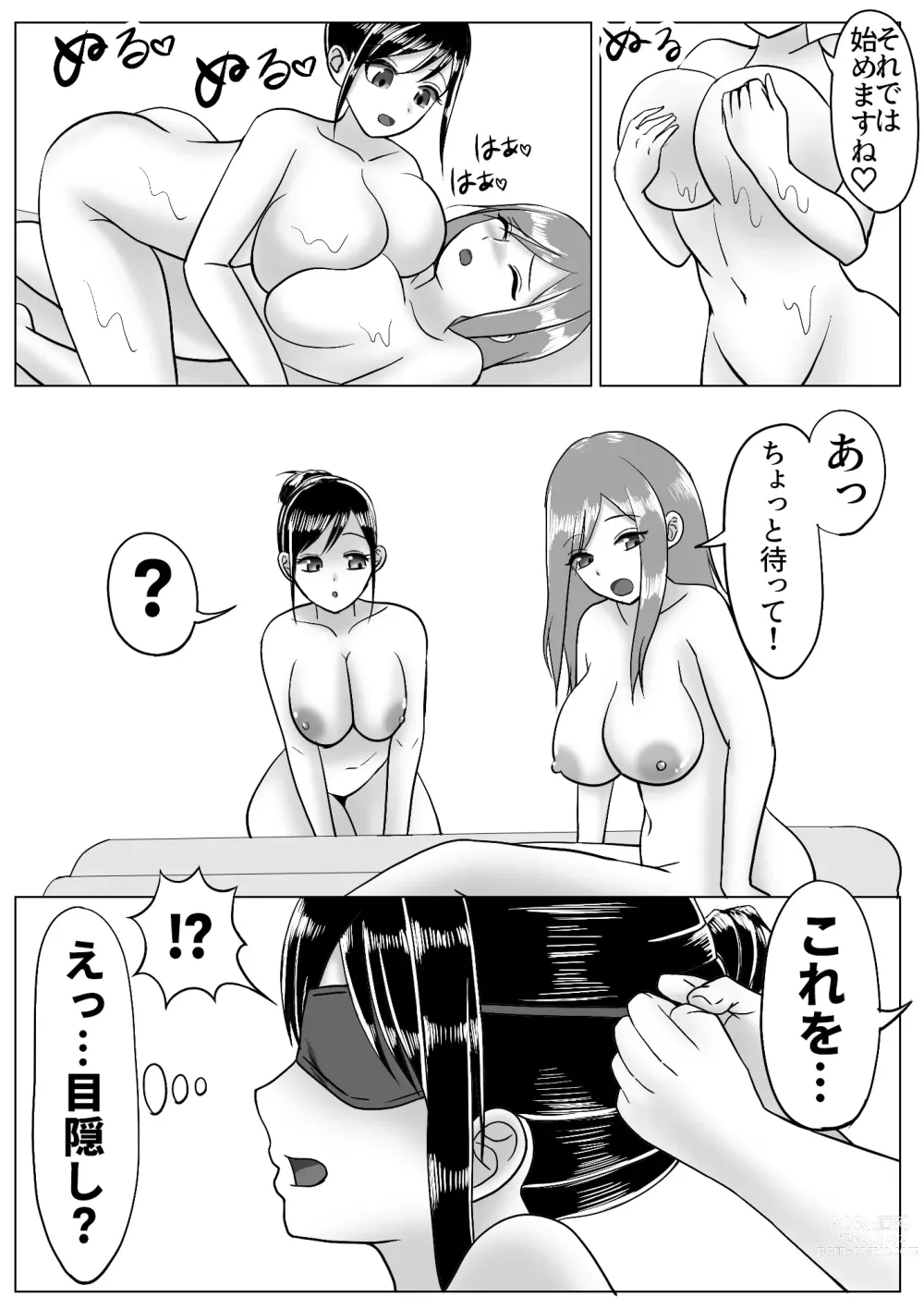 Page 12 of doujinshi Boku wa Les Fuuzoku ni Ikitai Kawaka Nouryokusha ga Les Fuuzoku de Itazura