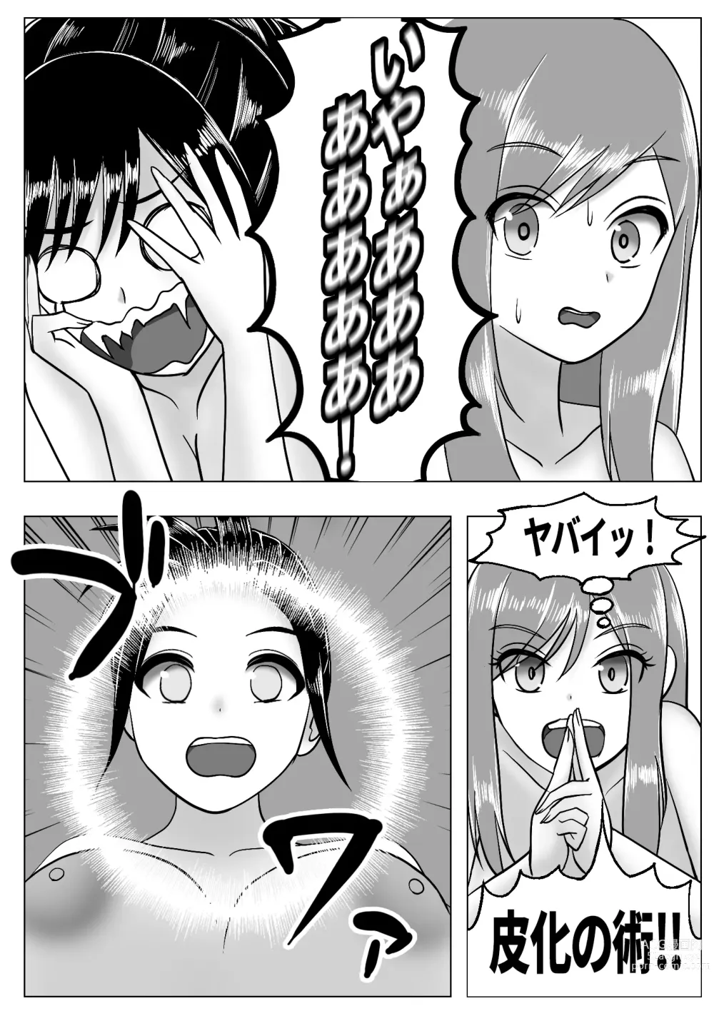 Page 17 of doujinshi Boku wa Les Fuuzoku ni Ikitai Kawaka Nouryokusha ga Les Fuuzoku de Itazura
