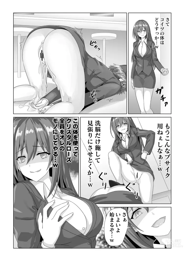 Page 11 of doujinshi Idol  Akushuk Micchaku Repor ~Hanzaisha ga Idol ni Hyoui shite mita~
