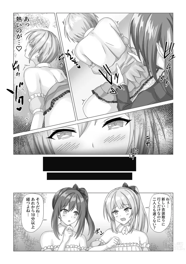 Page 20 of doujinshi Idol  Akushuk Micchaku Repor ~Hanzaisha ga Idol ni Hyoui shite mita~