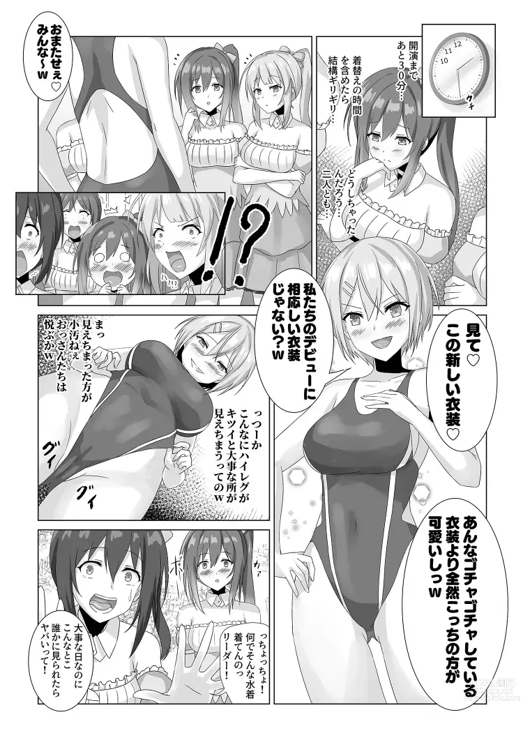 Page 21 of doujinshi Idol  Akushuk Micchaku Repor ~Hanzaisha ga Idol ni Hyoui shite mita~