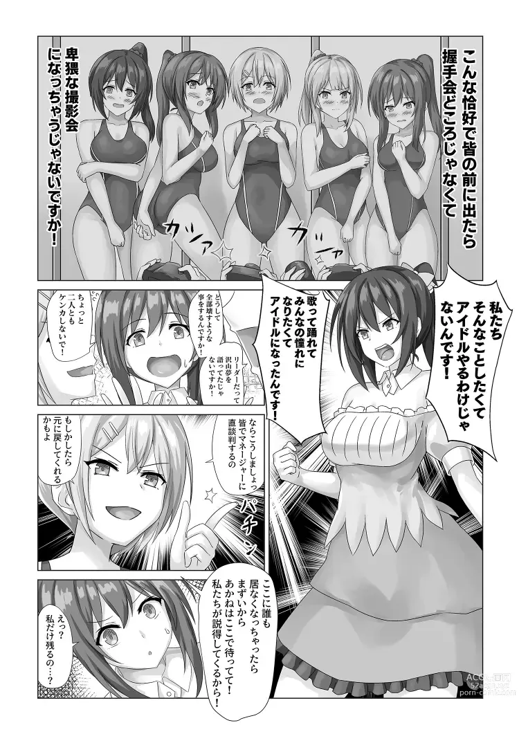Page 22 of doujinshi Idol  Akushuk Micchaku Repor ~Hanzaisha ga Idol ni Hyoui shite mita~