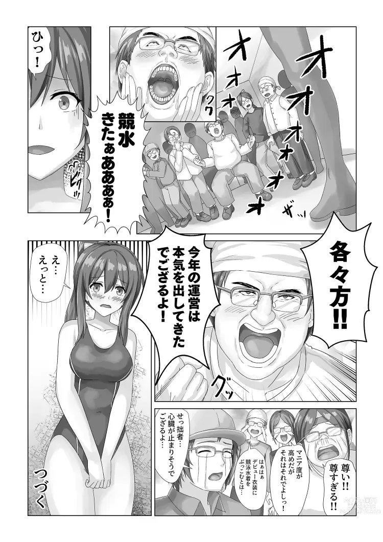 Page 30 of doujinshi Idol  Akushuk Micchaku Repor ~Hanzaisha ga Idol ni Hyoui shite mita~