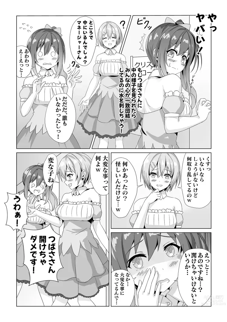 Page 8 of doujinshi Idol  Akushuk Micchaku Repor ~Hanzaisha ga Idol ni Hyoui shite mita~