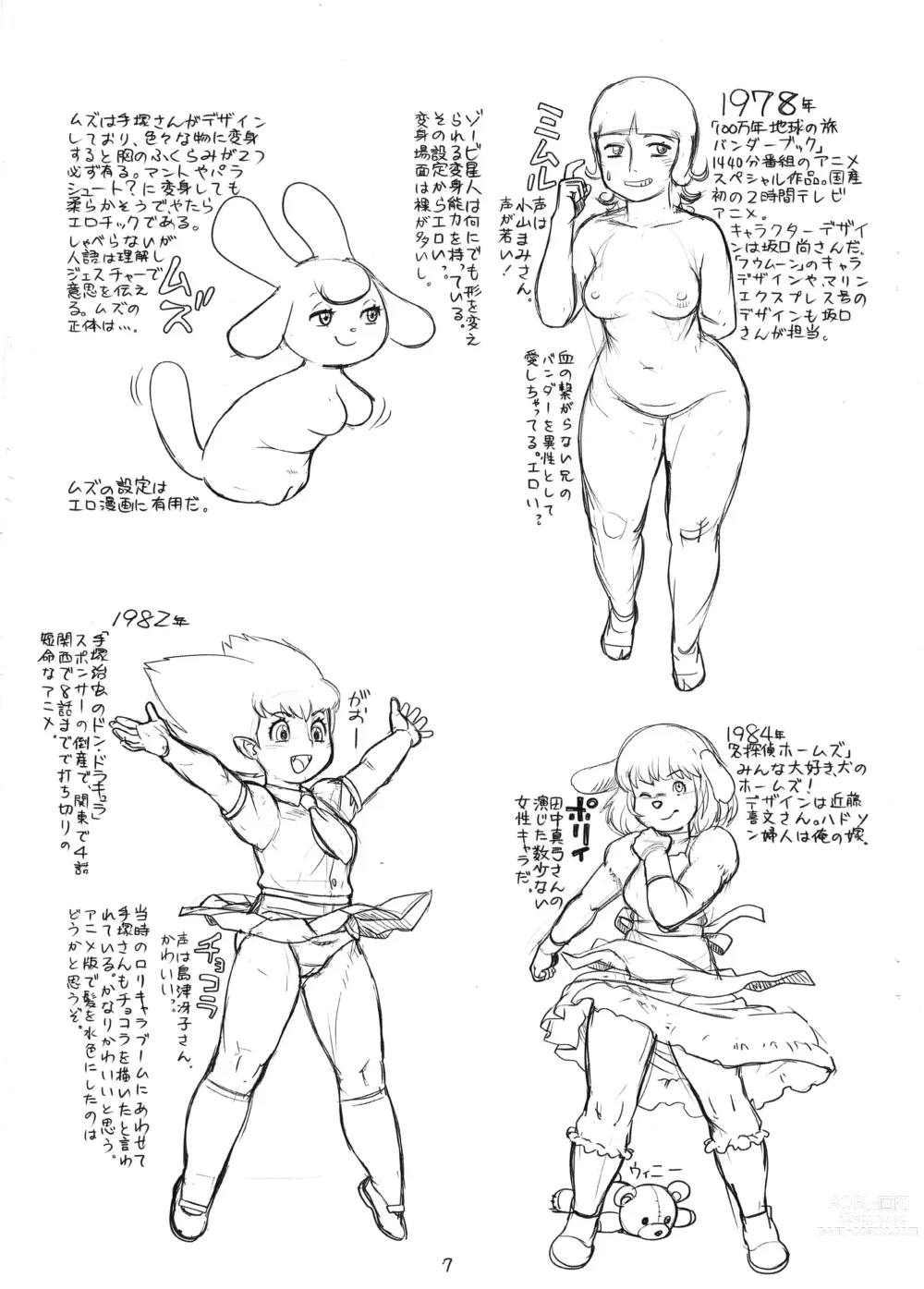 Page 7 of doujinshi Zoku Tsuioku Anime