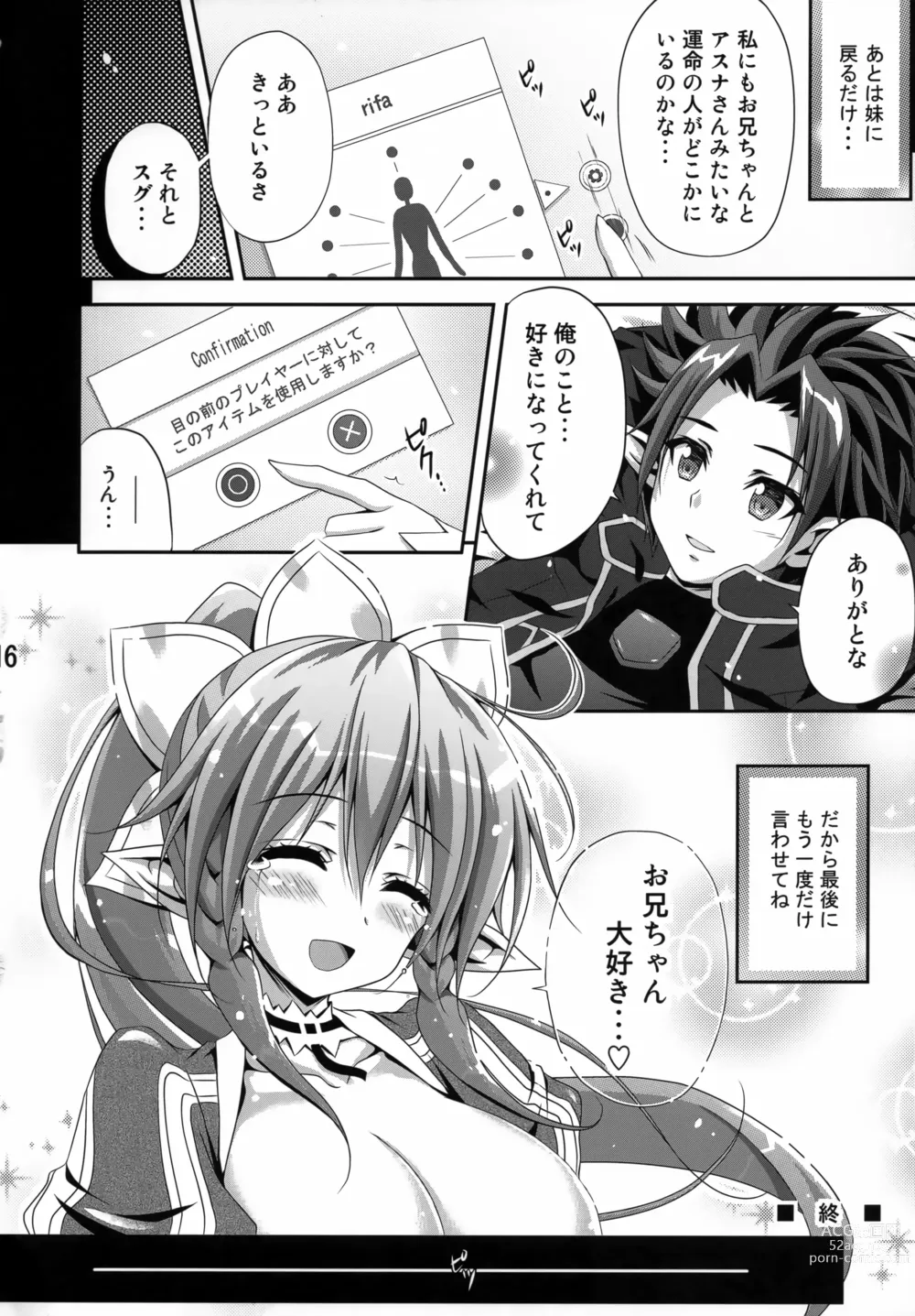Page 16 of doujinshi Leafa x Quest