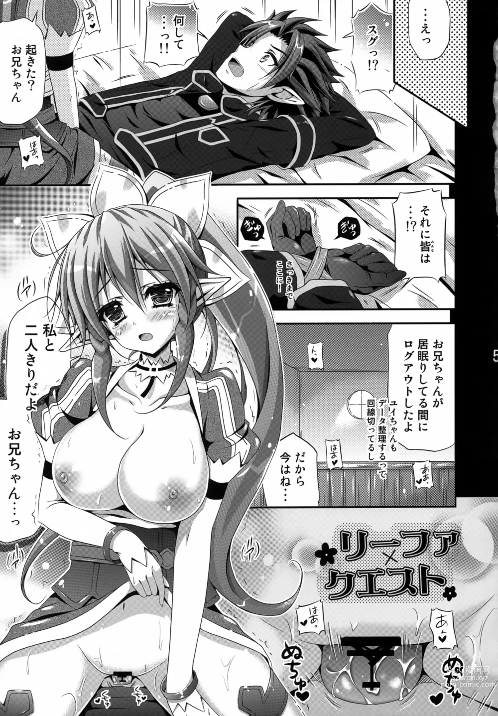 Page 4 of doujinshi Leafa x Quest