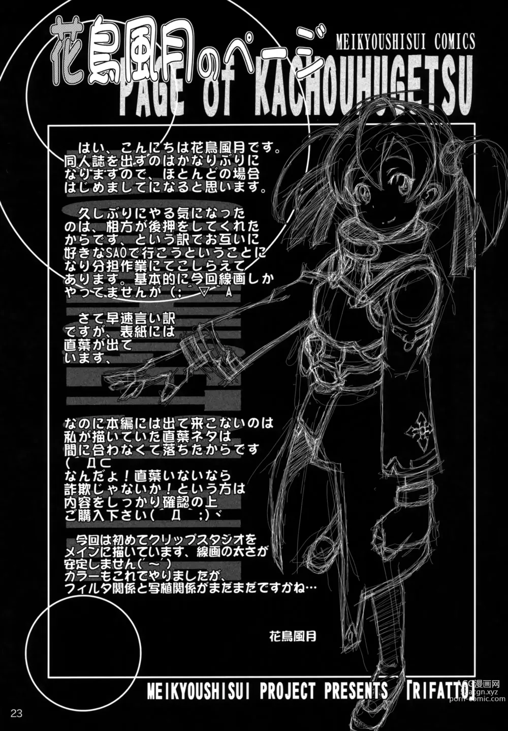 Page 22 of doujinshi Rifatto
