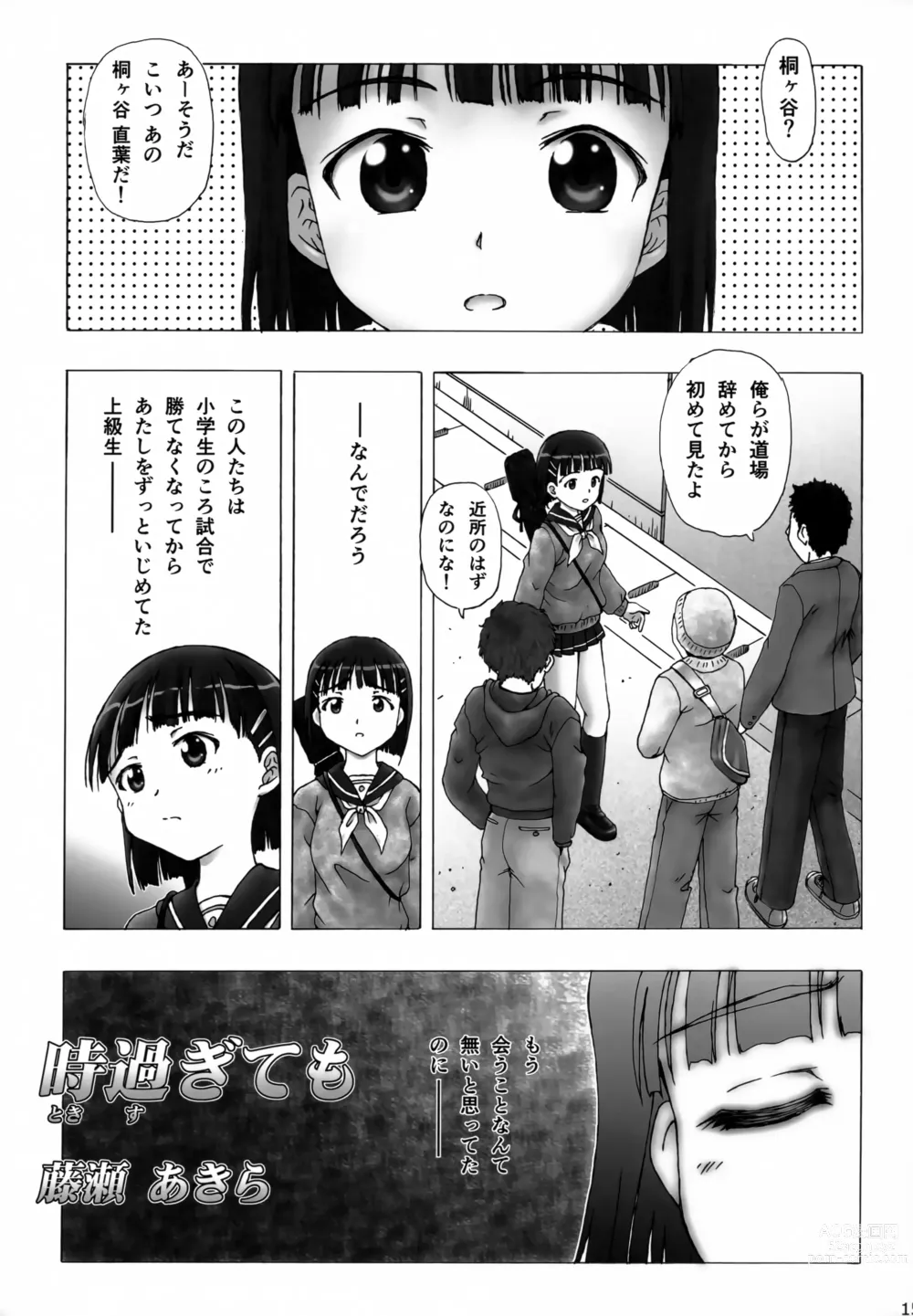 Page 14 of doujinshi Suguha Offline