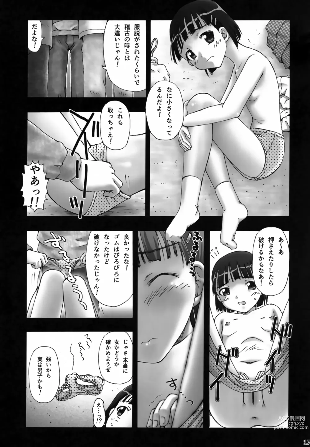 Page 16 of doujinshi Suguha Offline