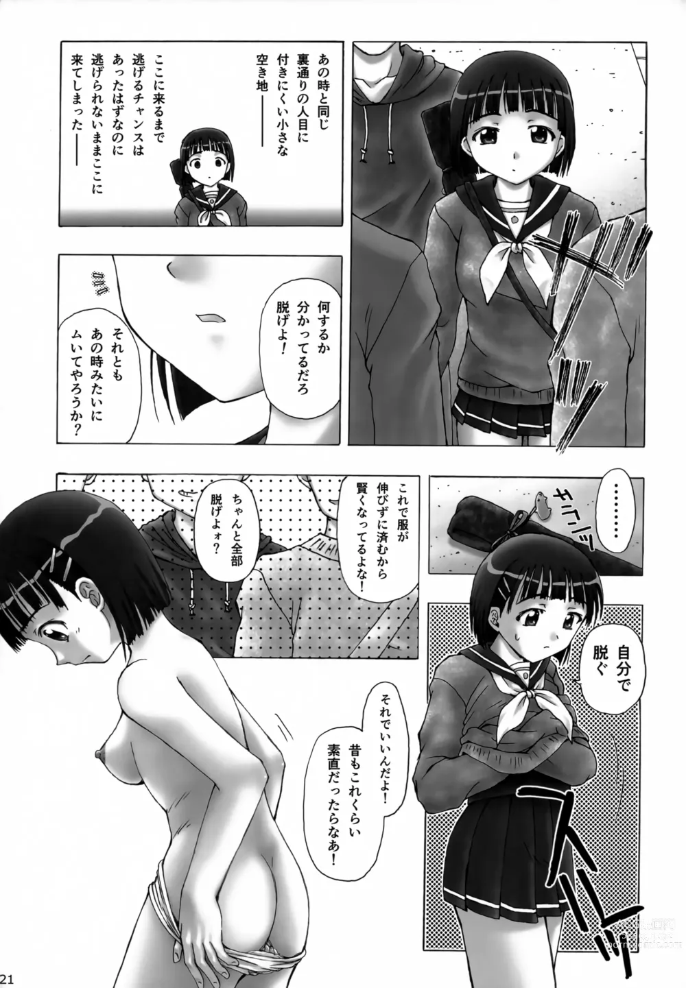 Page 20 of doujinshi Suguha Offline