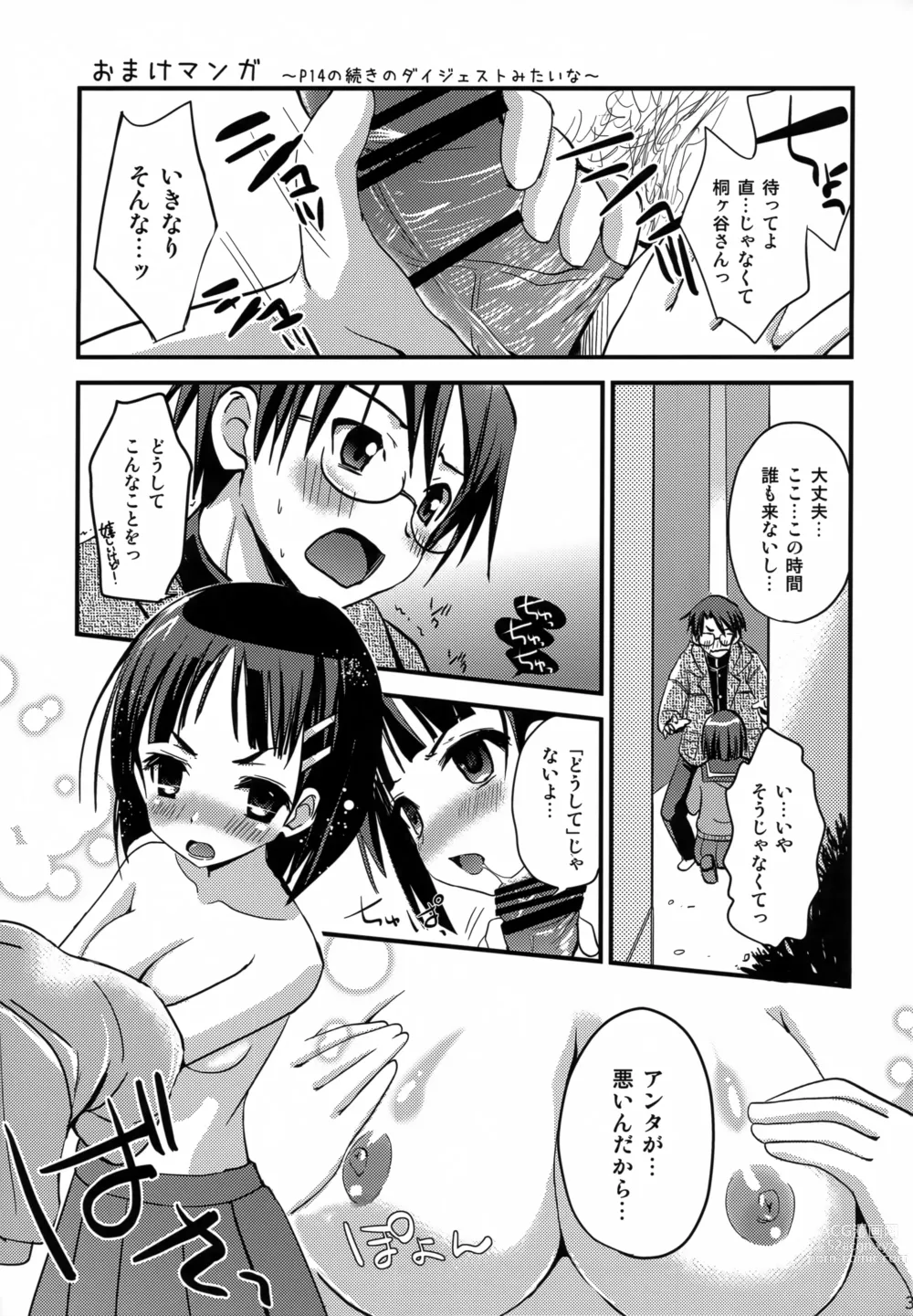 Page 30 of doujinshi Suguha Offline