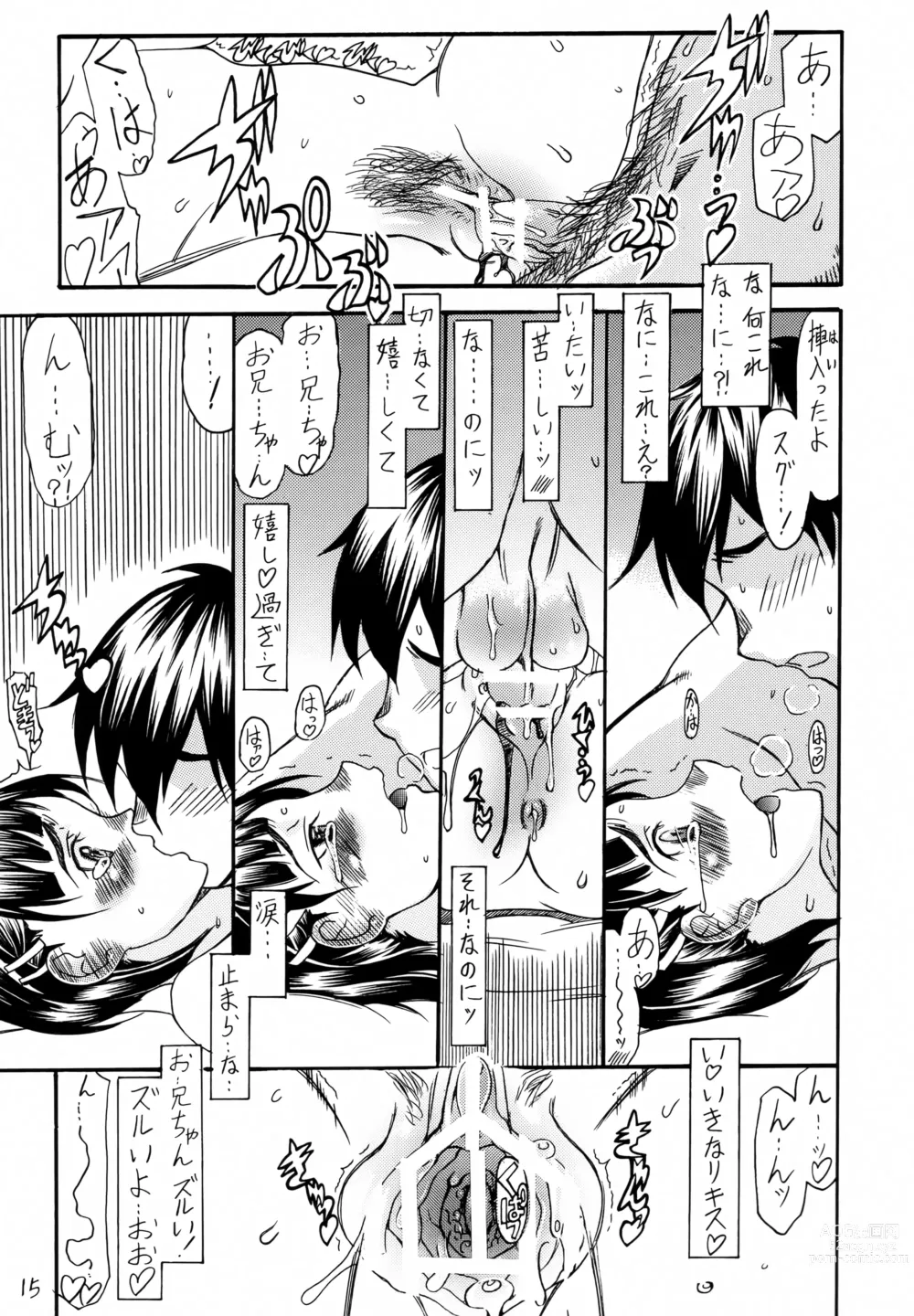 Page 14 of doujinshi SUGU PLUS