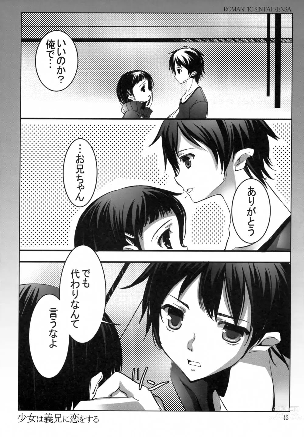 Page 12 of doujinshi Shoujo wa Gikei ni Koi wo Suru