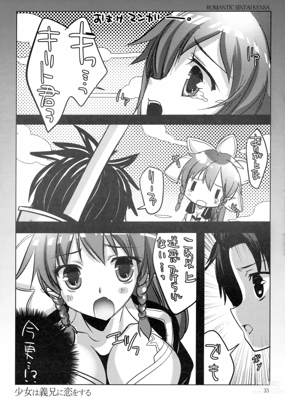 Page 32 of doujinshi Shoujo wa Gikei ni Koi wo Suru